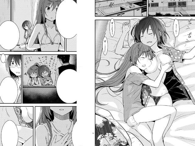 めんどくせー女。 サンプル 3