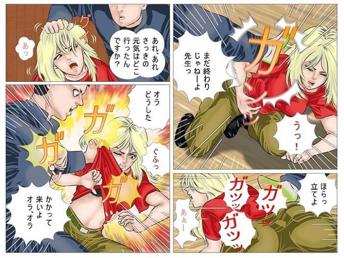 鉄拳の女教師 サンプル 2