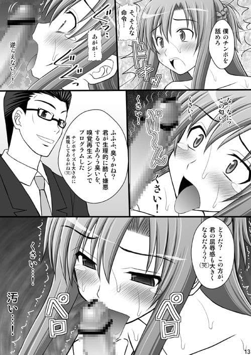 囚姫I サンプル 2