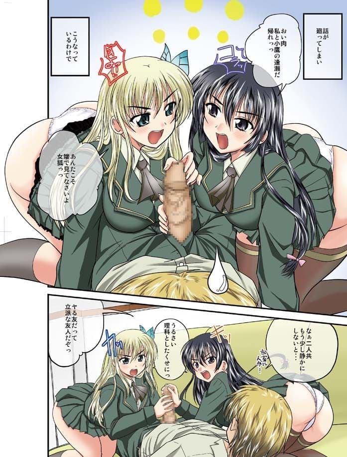僕は性友が少ない サンプル 2