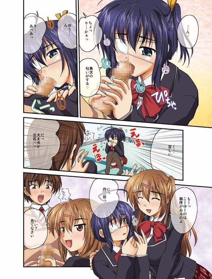 中二病でもHがしたい！ サンプル 2