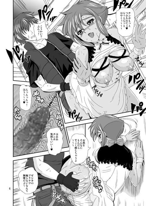 俺がアマタで  ゼシカが嫁で サンプル 1