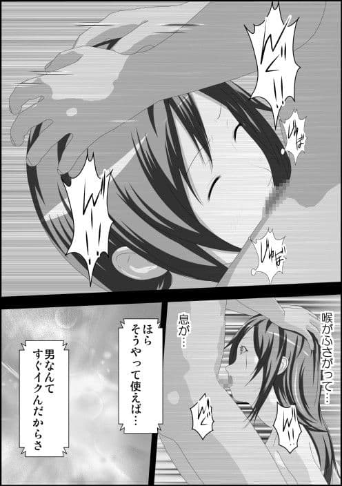 あやせ公開調教第二話 サンプル 4