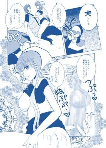 聖母様の絶対命令 サンプル 2