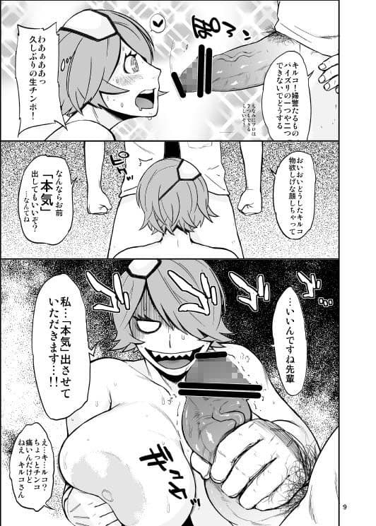 ハイブリッド通信vol.13 サンプル 2