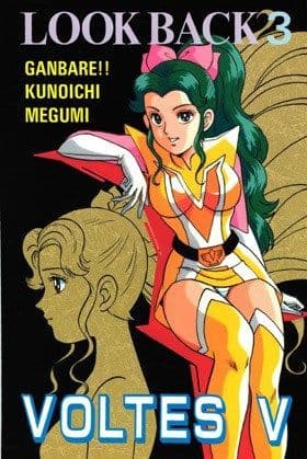 LOOK BACK 3 VOLTES V