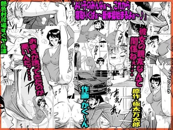 極太＆かく〜ん お買い得ペアパック NTR編02 サンプル 1