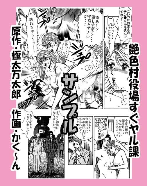 極太＆かく〜ん お買い得ペアパック NTR編02 サンプル 4