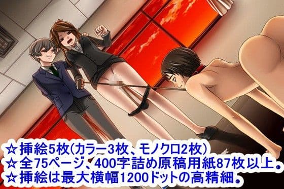妻とご主人様と空気になった僕 サンプル 1