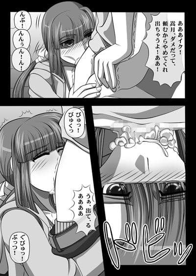 フェラチオの絵本 総集編VOL.1 サンプル 2