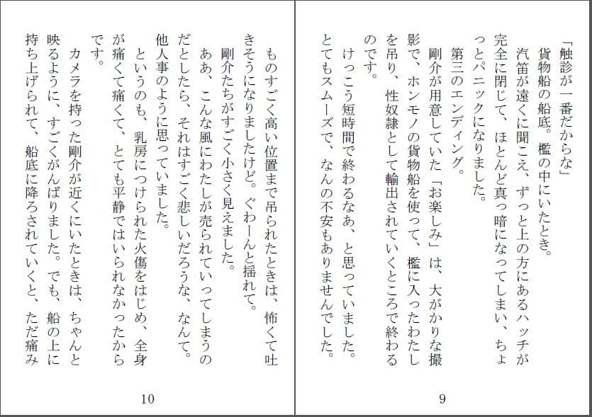 亜由美 灼熱編 サンプル 2