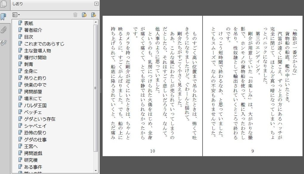 亜由美 灼熱編 サンプル 3