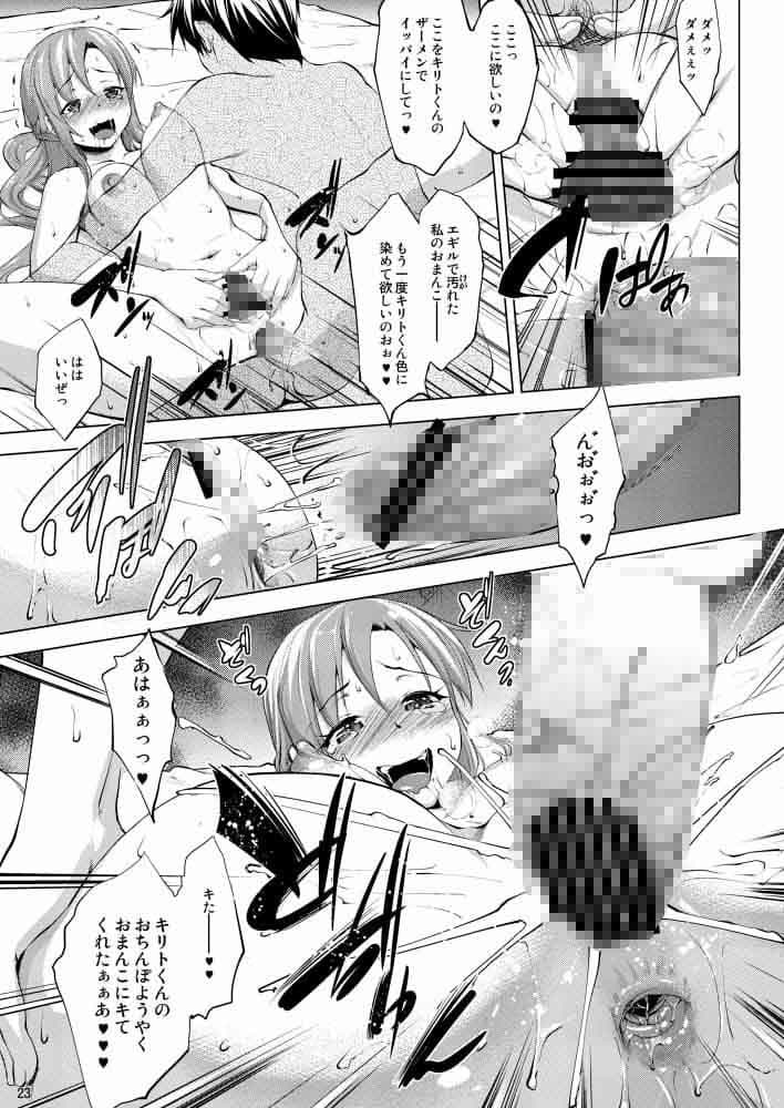 アイのカタチ サンプル 3