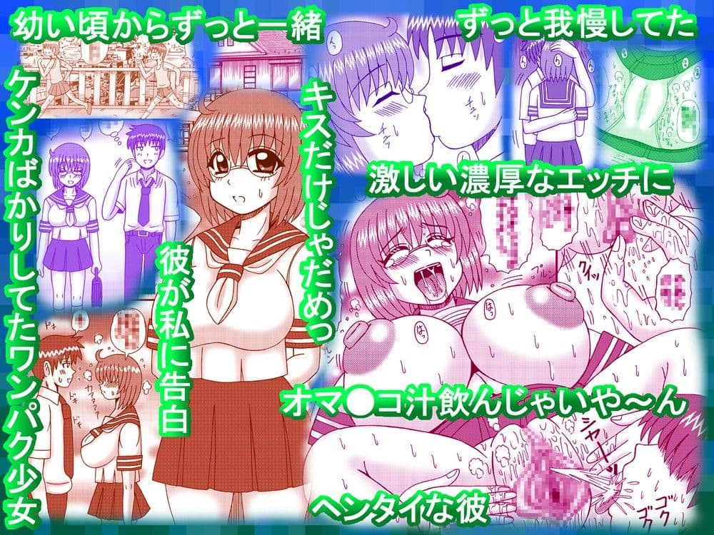 爆乳メガネ娘の愛蜜 サンプル 1