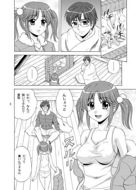 AIRI TO ISSHO サンプル 1