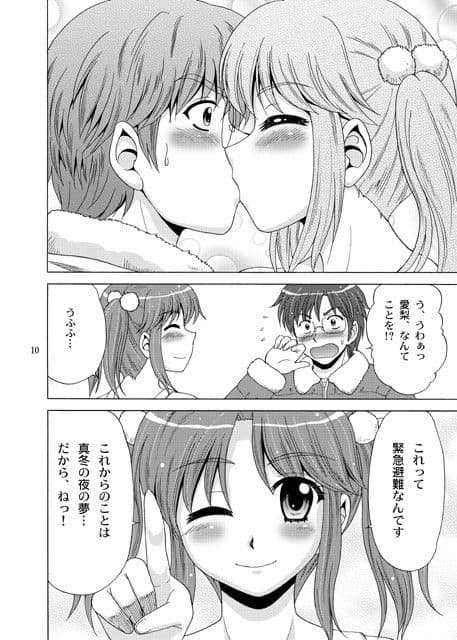 AIRI TO ISSHO サンプル 2