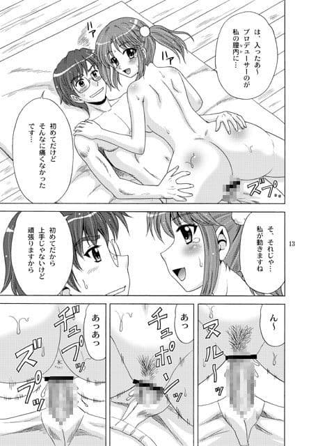 AIRI TO ISSHO サンプル 4
