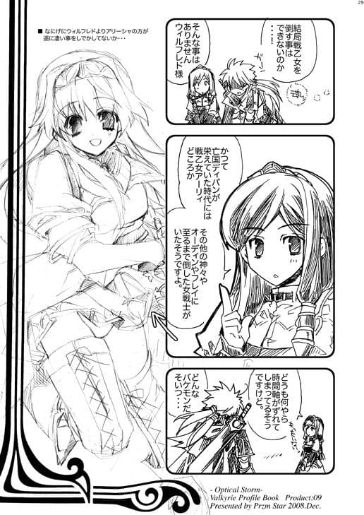 OpticalStorm サンプル 3