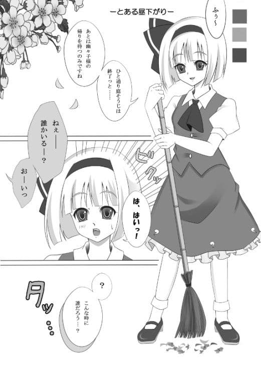 Blossom. サンプル 1