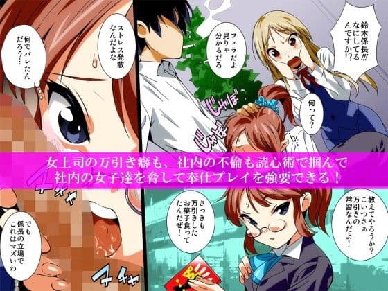 女子の考えたことが分かる読心術を手に入れた サンプル 2