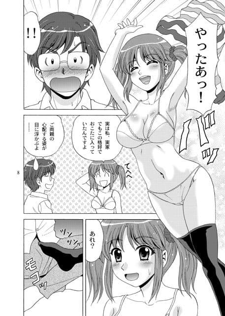 AIRI TO KOTATSU サンプル 1