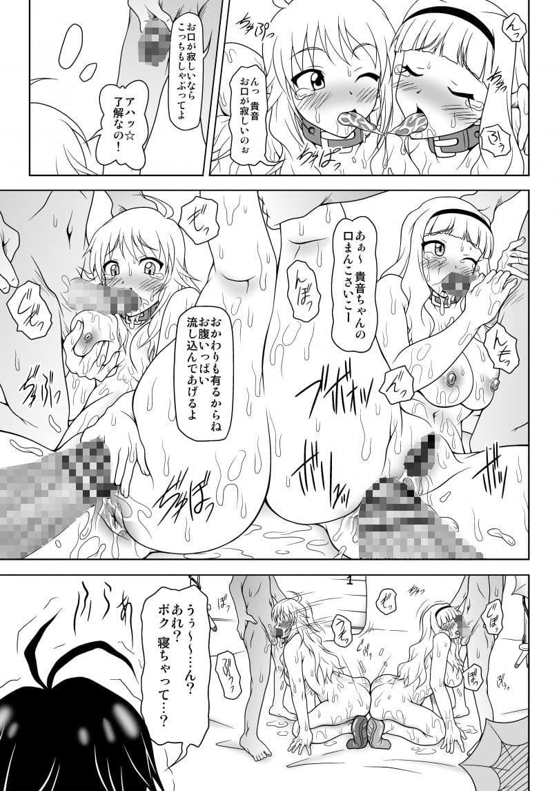 グルーヴィー組のアイドルたちが体でお仕事をGetする本 サンプル 1