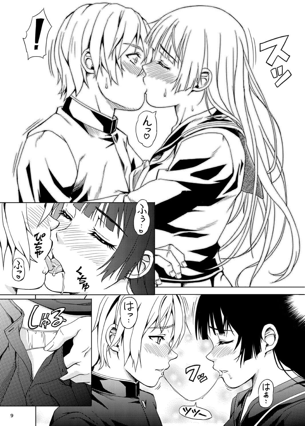 恋する乙女 夕子さん サンプル 2