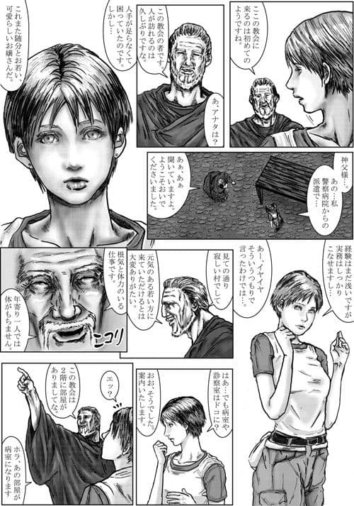 BODY HAZARD2 筆おろし・受精編 サンプル 1