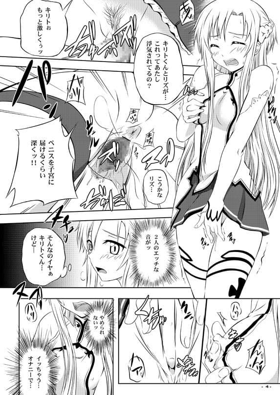 セックスアートオンライン サンプル 1