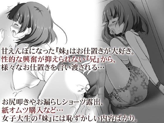 君だけのMっ気スイッチ・妹願望なお姉ちゃん編 サンプル 2