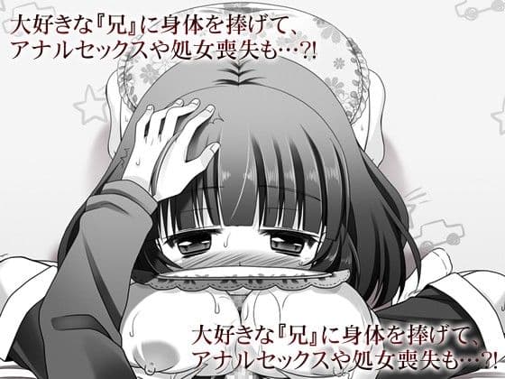 君だけのMっ気スイッチ・妹願望なお姉ちゃん編 サンプル 3