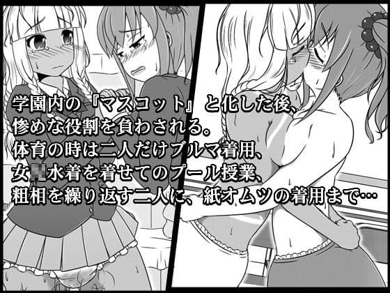 白黒ギャルを服従(おと)しめろ! サンプル 3