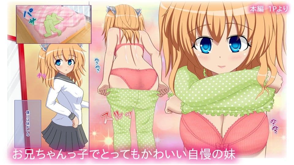 僕の妹がオナニーばかりしています サンプル 1