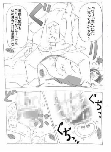 寝たふりニート妹に中出し三昧 サンプル 2