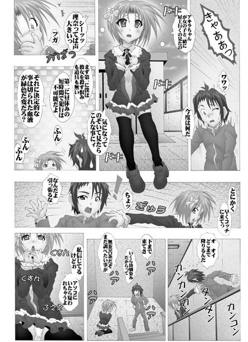 人喰いアメバが来タゾォ サンプル 2