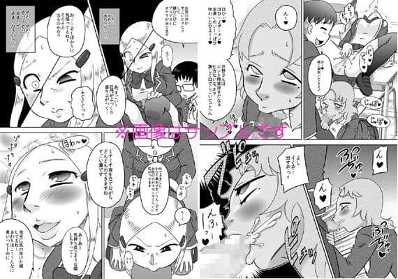 恥辱催●〜お嬢様に催●術で復讐を〜 サンプル 2