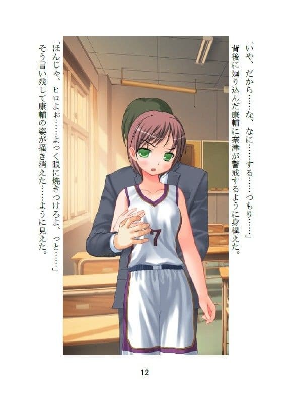 眠り姫を起こす前に「する」だろ、普通？ サンプル 2