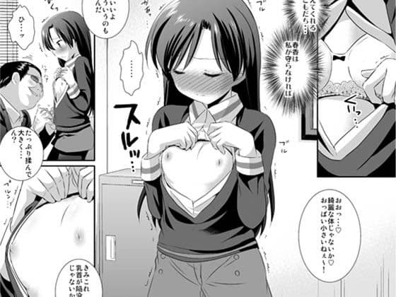 アイドル陵●4如月千早 サンプル 1