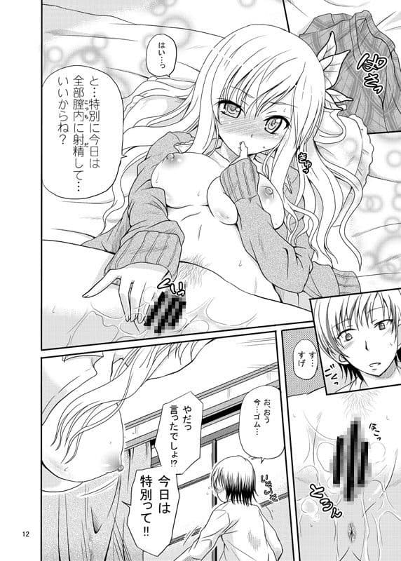 あーけーなむ5 肉 サンプル 1