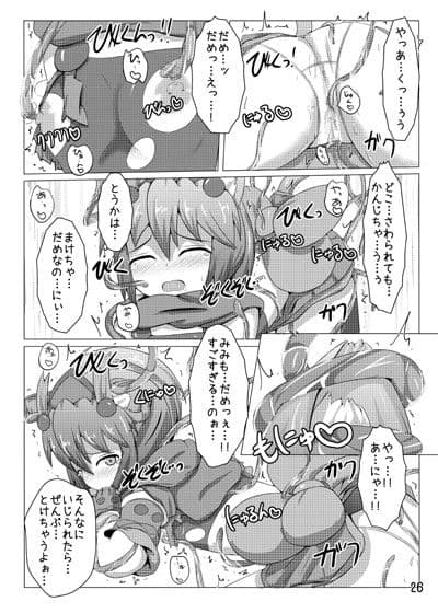 駆錬輝晶 クォルタ アメテュス ＃3 サンプル 2