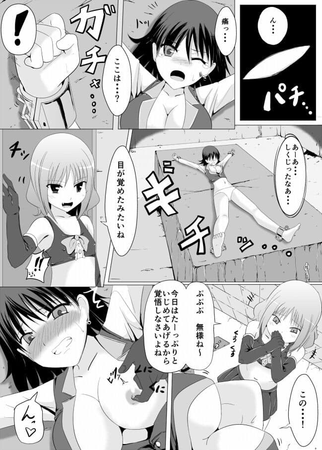 逆襲！くすぐり拷問 サンプル 1