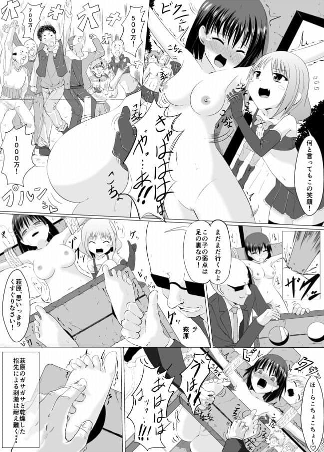 逆襲！くすぐり拷問 サンプル 3