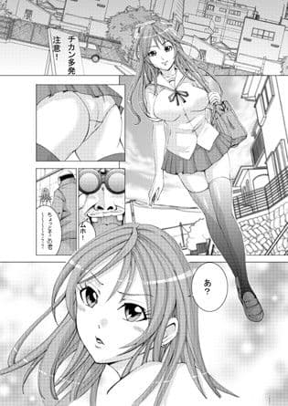 痴●vs女装校生 サンプル 1