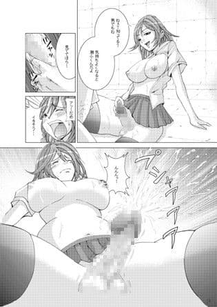 痴●vs女装校生 サンプル 2