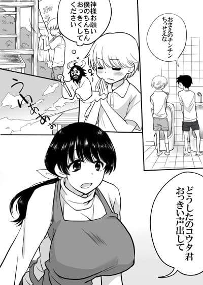 ショタのアレがおっさん化してママ歓喜 サンプル 1