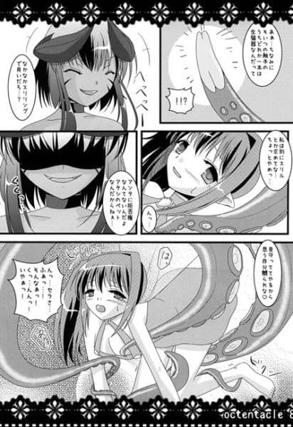 octentacle サンプル 1