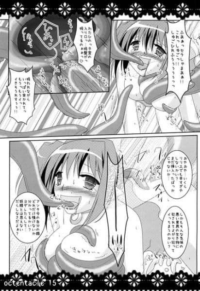 octentacle サンプル 2