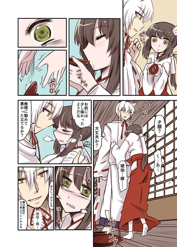 御神酒猥談 サンプル 2