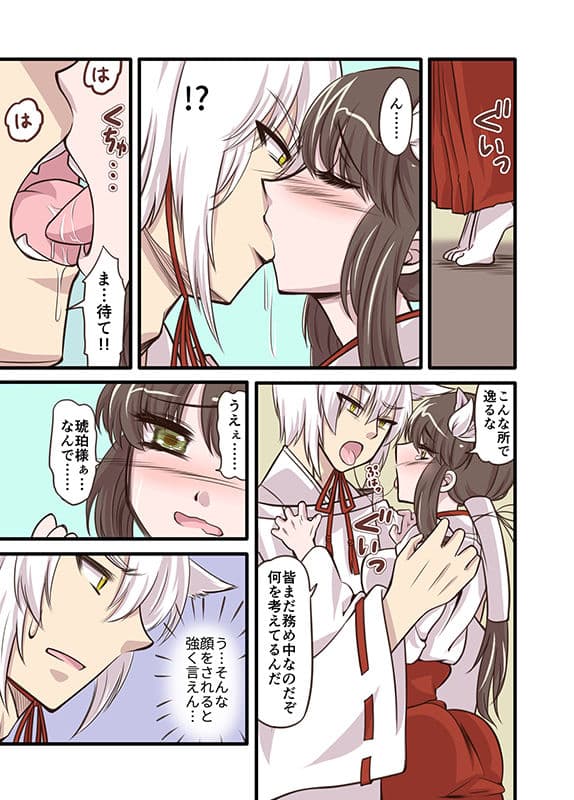 御神酒猥談 サンプル 3