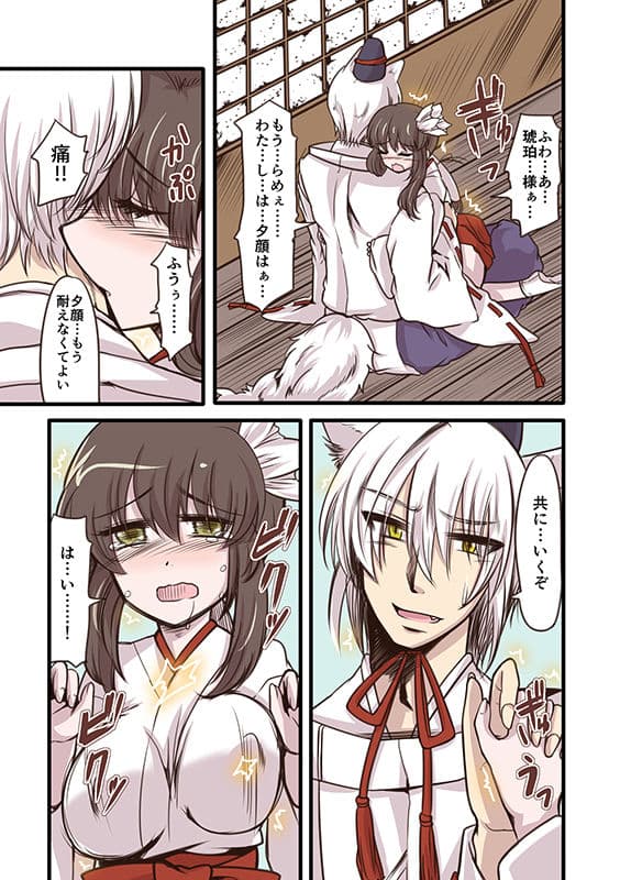 御神酒猥談 サンプル 6